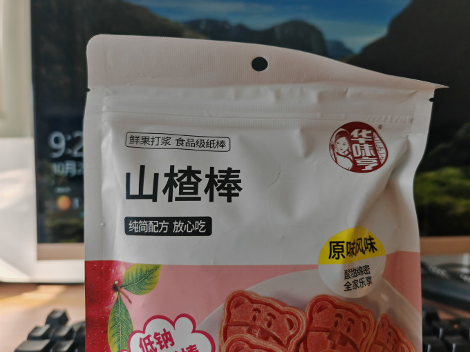 华味亨蜜饯果脯