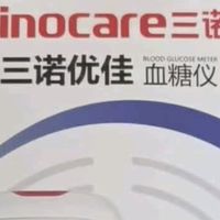 双11智能血糖仪选购技巧与健康管理趋势