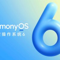 鸿蒙6系统升级真能让旧手机流畅度提升40%吗?1000+用户观点大碰撞