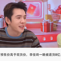 李佳琦直播间双十一价格争议引热议,用户真实反馈与信任危机全景呈现