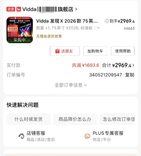 Vidda75发现X 2026，我这是最底了吧！