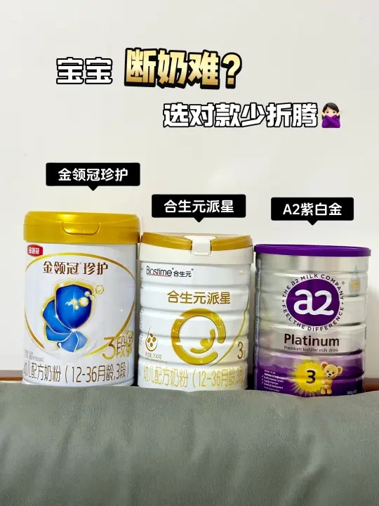 给宝宝断奶太难？选对款才能少折腾