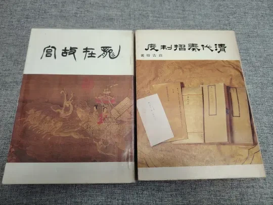 《故宫丛刊甲种》是中国台湾地区“国立故宫博物院”（台北故宫博物院前身相关机构）编纂出版的核心学术丛书，聚焦故宫馆藏文物研究与中国传统文化领域，是该机构早期重要的学术成果载体之一。
丛书以“系统整理馆藏