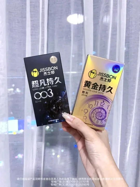 百伞挑战☂️90｜杰士邦新品 黄金持久颗粒🔸