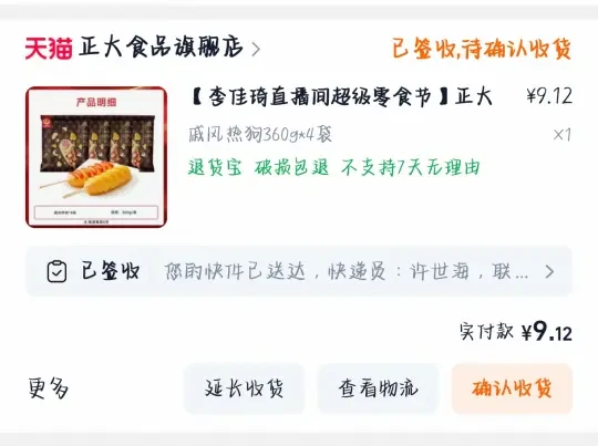 正大！你配享太庙