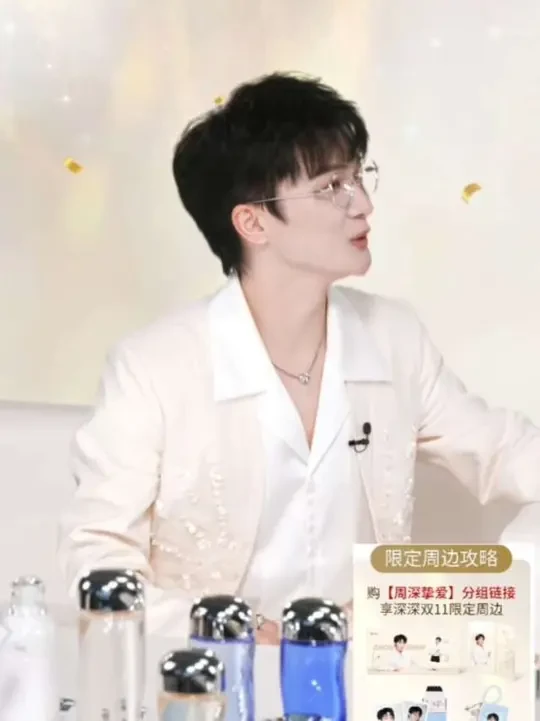 周深IPSA茵芙莎直播全过程1/3
#周深ipsa自律水乳中国区代言人 #周深ipsa直播 #周深IPSA #周深直播 #周深