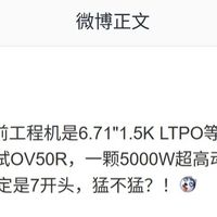 荣耀Magic 8 Ultra工程机曝光:骁龙8 Elite+7000mAh