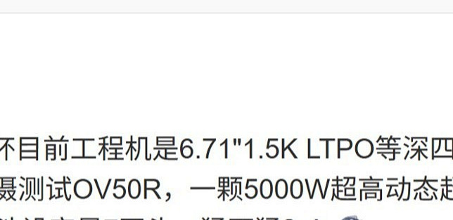 荣耀Magic 8 Ultra工程机曝光：骁龙8 Elite+7000mAh