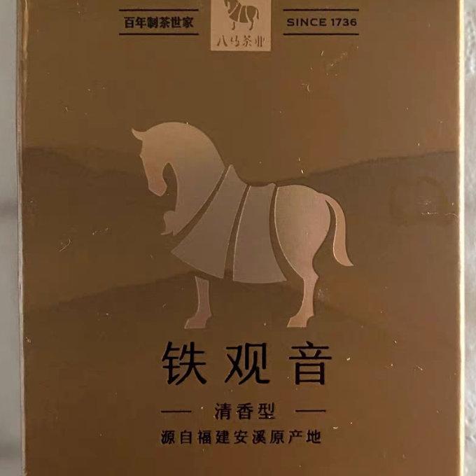 八马茶类