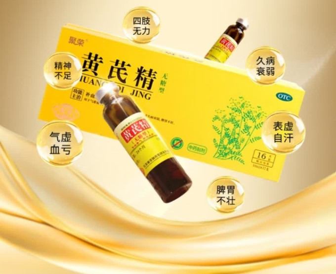聚荣补益类用药