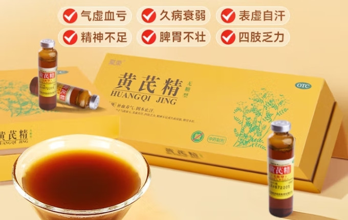 聚荣补益类用药