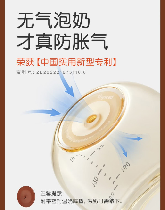 世喜奶瓶