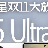 三星S25 Ultra双11大促,旗舰体验更亲民!