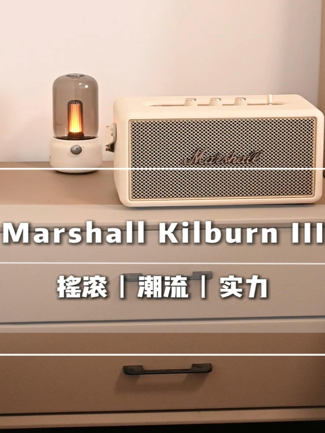 摇滚基因×复古美学×实用主义：Marshall Kilburn III
