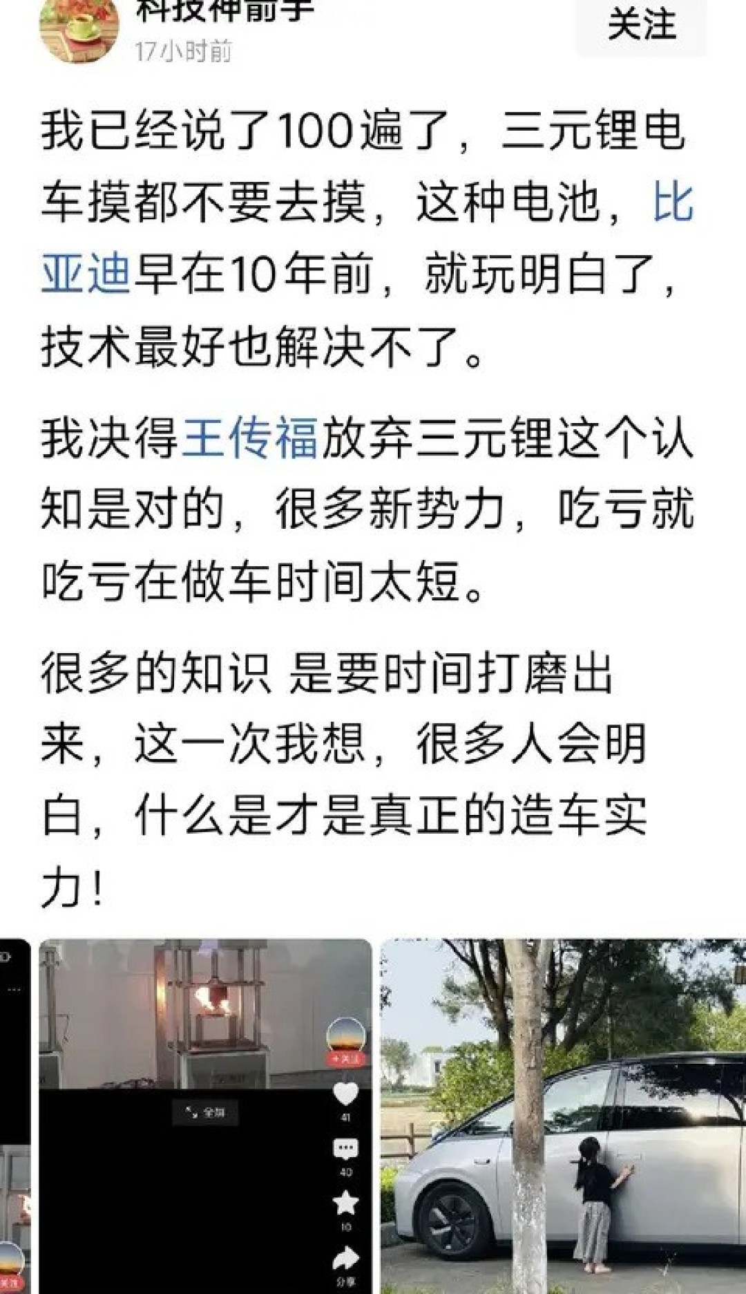 三元锂VS磷酸铁锂:高续航与高安全如何抉择
