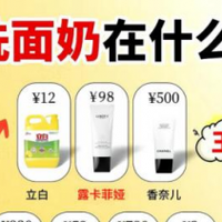 洗面奶什么牌子好用，女士洗面奶排行第一，2025实力派单品揭秘