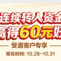 建设银行60元京东券!