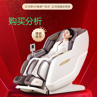 荣泰按摩椅家用全身豪华沙发椅送父母生日礼物A52Max 购买建议