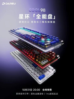 双十一选键盘，达尔优COOL98，兼顾游戏和办公