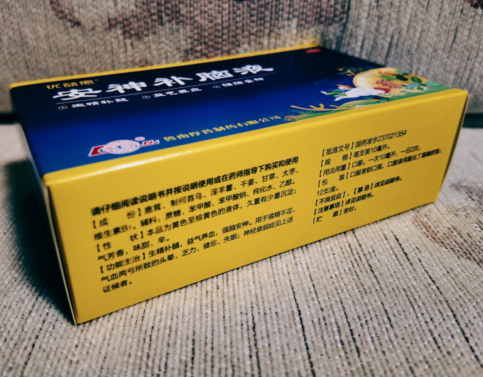 鲁南补益类用药