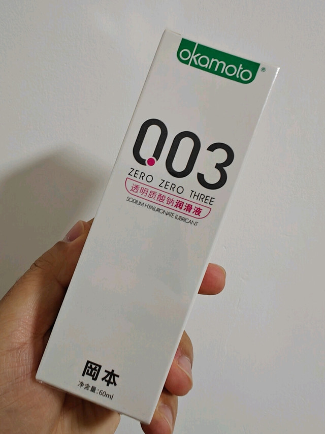 双十一贴心囤货！冈本003润滑剂太安心