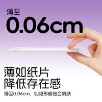 0.06cm 薄到隐形！碧芭护垫让我实现经期自由✨