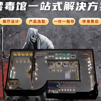 VR禁毒教育展厅：毒驾+禁毒骑行+禁毒认知+吸毒后的你+禁毒消消乐
