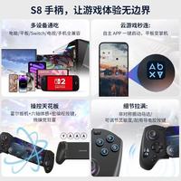 手游党狂喜！abxylute S8 手柄把主机体验装进口袋