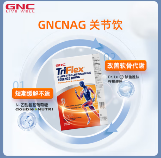 柠檬酸钙护关节，GNC液体氨糖供您参考
