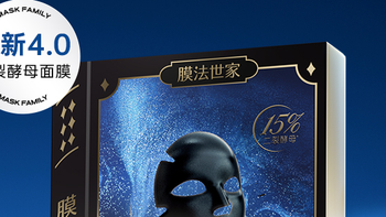 什么面膜淡纹提亮效果好？让膜法世家二裂酵母面膜终结你的纠结