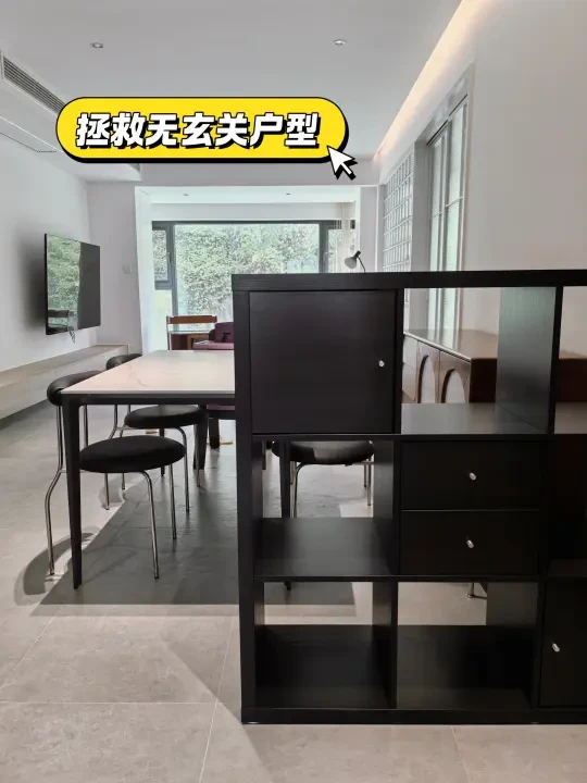 花小钱办大事💰一招拯救无玄关户型