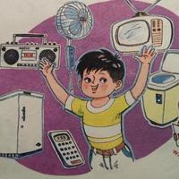 小力丸的怀旧之旅 篇零:40多年前科普画书对家电的展望,我却馋画中冰箱里的食物