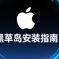 黑苹果声卡无声解决方案:注入ID修复灰色音量键