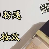 雅诗兰黛、NARS、恋火等5款干皮粉底液哪个好用？干皮粉底液推荐