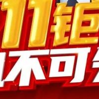 双11数码商品促销：四个省钱技巧分享！