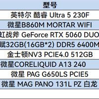 双十一微星装机选择困难症? 看这一篇就够了