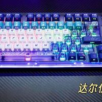 双十一键盘怎么选?达尔优COOL 98才是四百元价位的全能天花板