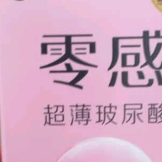 双十一安心囤货:杰士邦避孕套,守护亲密质感
