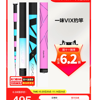 钓场焦点实锤！化氏一味 VIX 冰蓝粉竿，鲢鳙通杀还不废手✨