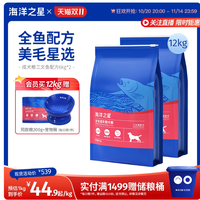养小型犬必看!海洋之星三文鱼粮把 “毛孩子” 喂成行走的发光体