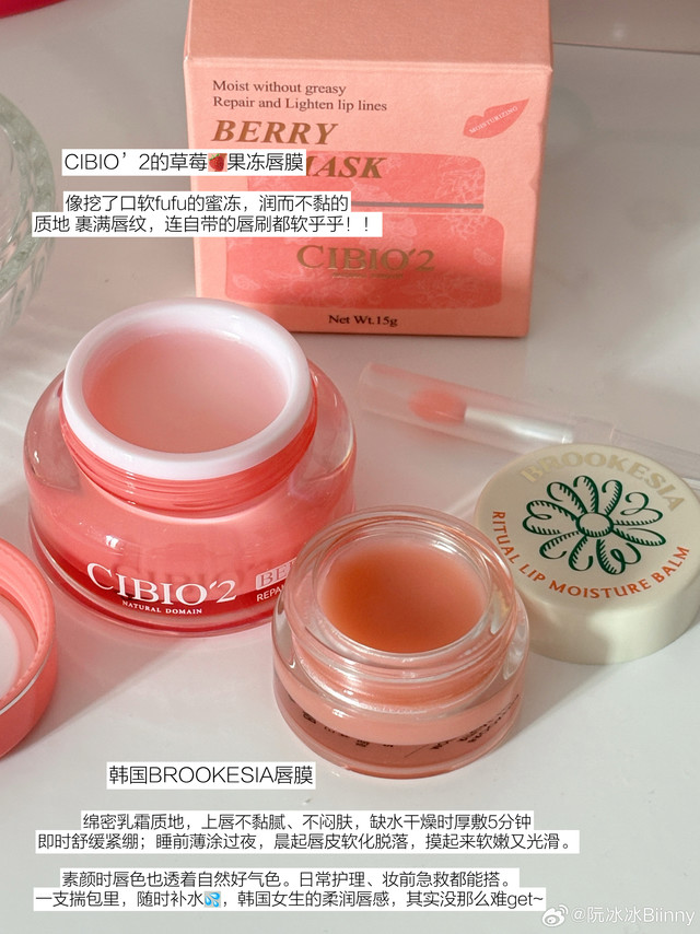 近期唇部快乐合集已就位！CIBIO’2🍓果冻唇膜软fufu、Rem beauty树莓唇油甜到心巴，还有Munus的凉润感、APIEU蜂蜜奶甜香，小小一支揣兜里很方便~每支都是“涂完想猛亲自己嘴”的程度