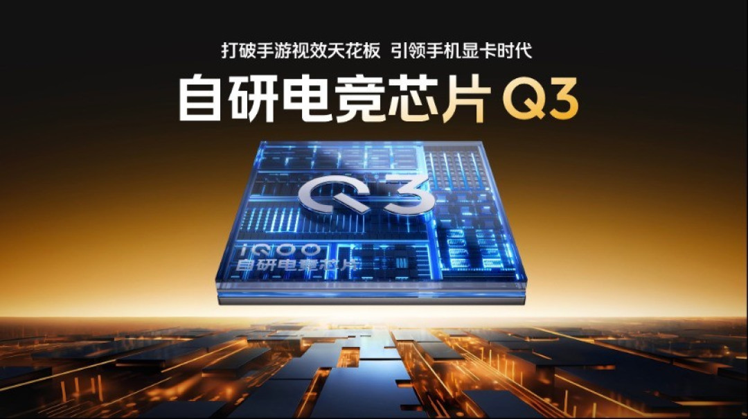 iQOO15 游戏体验详解:双芯赋能,全维沉浸的掌上电竞旗舰