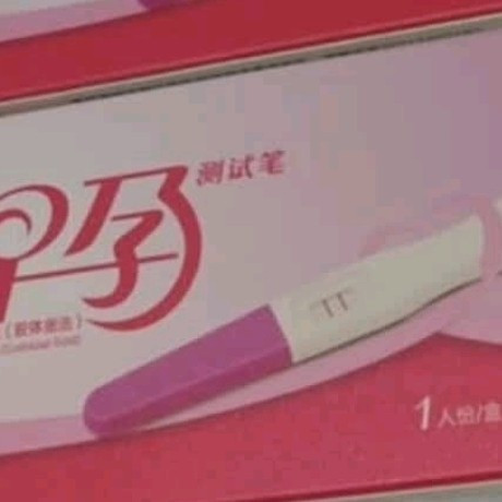 可孚早早孕检测套装：精准便捷