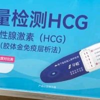 孕橙智能HCG检测卡：精准监测早孕