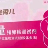 金秀儿半定量排卵验孕套装