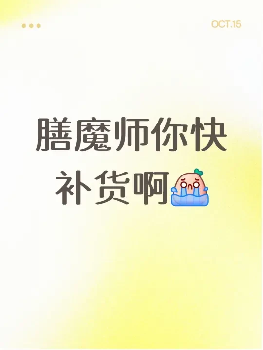 学生党回家天塌了