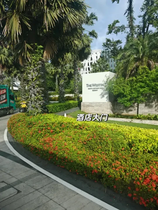 三亚酒店测评（一）