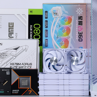 11月全白主流装机配置：9700X+X870M冰雕+5080HOF海景房主机