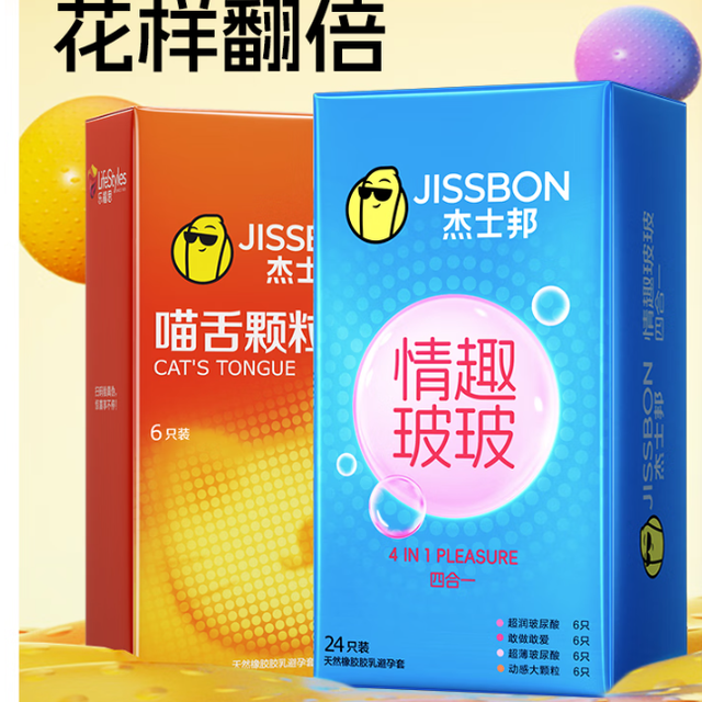 杰士邦超薄避孕套，30只大包装，实惠型