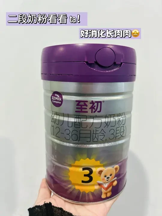 二段奶粉推荐好消化长肉！a2至初帮大忙啦！